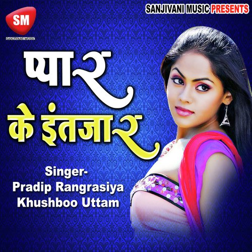 Jeth Baisakwa Me Bagwa Bagichawa