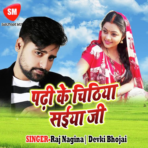 Ban Jaieb Hum Hu Kahariya