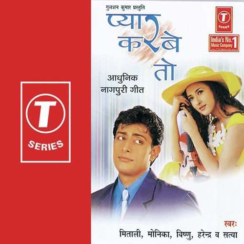Ranchi Kar Chori Mani