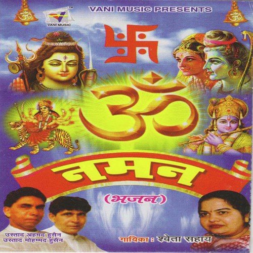 Hare Krishna Hare Krishna Krishna Krishna Hare