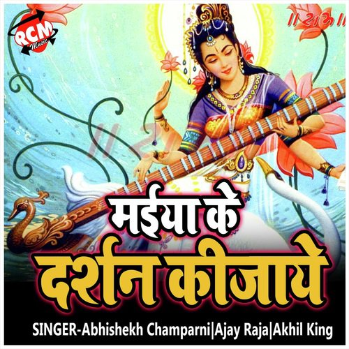 Sardha Bhawani Maiya