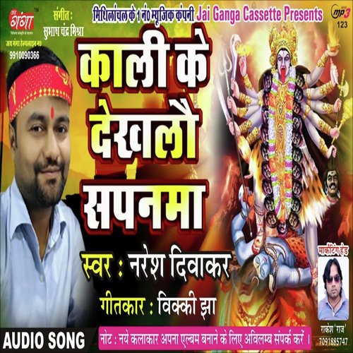 Kahbai Kakra Monak