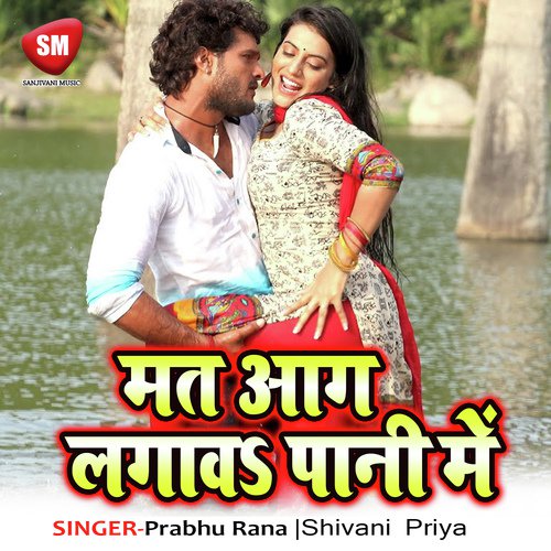 Garami Me Rahaiha Chahe