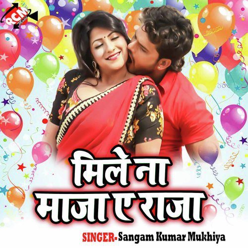 Ratiya Me Choli Khole