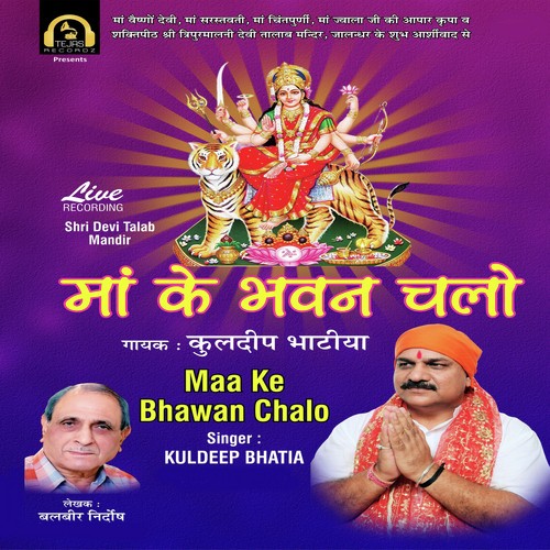 Charon Tirath Dhaam