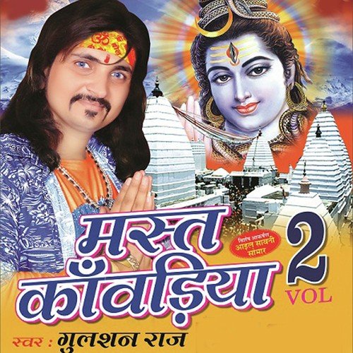 Aawata Bhukamp Baba