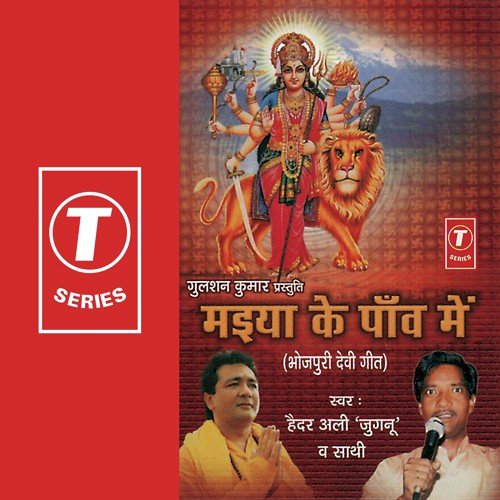 Kab Lebu Sudhiya Hamaari