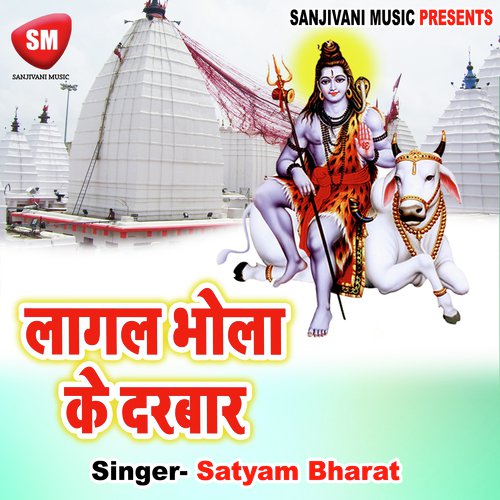 Sawan Aaila Man Bahke