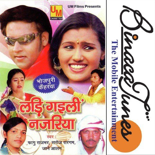 Ek Mein Rahete Hoi