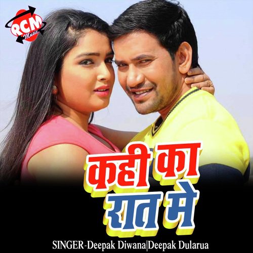 Rang Dalbo Na Kailas Sab