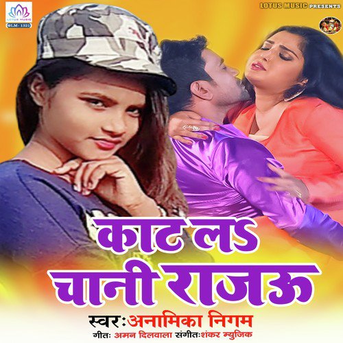 Aake Kaat La Chani Rajau