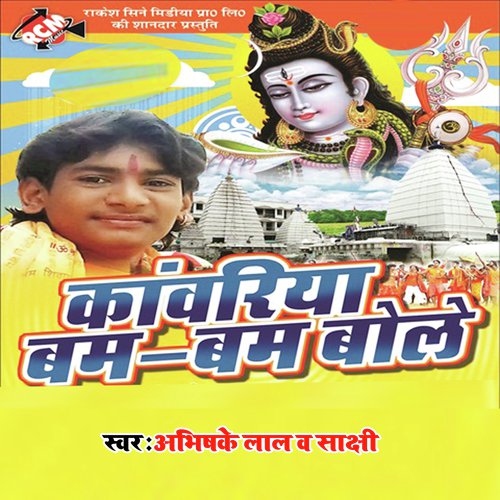 Jal Dharab Somari Ke