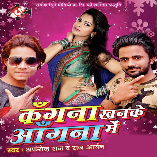 Kahe Kaila Balmu Ho