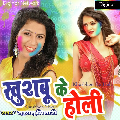 Lungi Mein Gungi Sanp