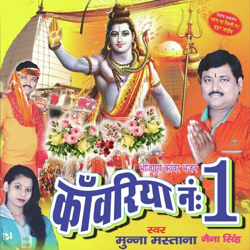 Jal Dhare Chala E Dhaniya