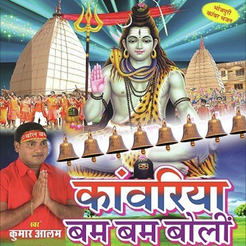 Pisab Na Bhangiya
