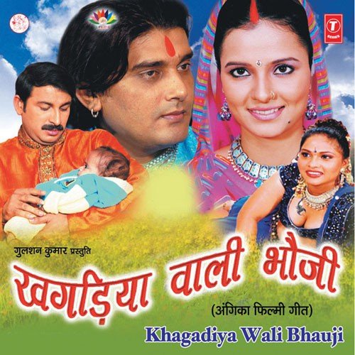 Sone Katori Mein Ubtan