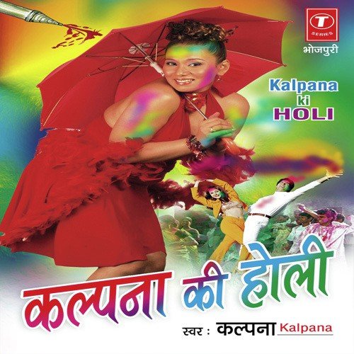 Saiyaan Mann Mein Uthe Hilor
