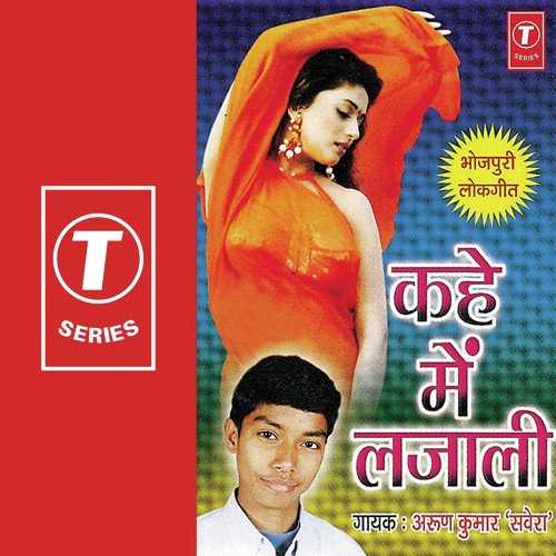 Bubani Bujh Ke T Bujheeh