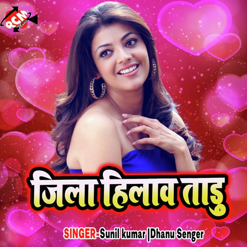 Dj Par Kamar Hilbai Chai Re