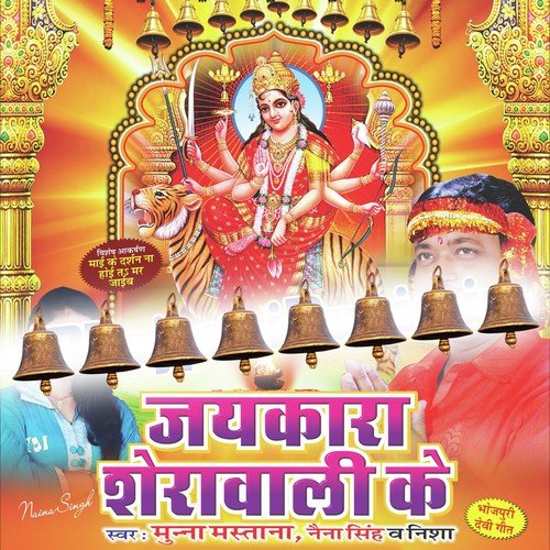 Barwa Par Ke Bhutava Ye Baba