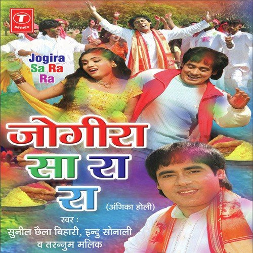 Ae Gori Kahaan Bijuri