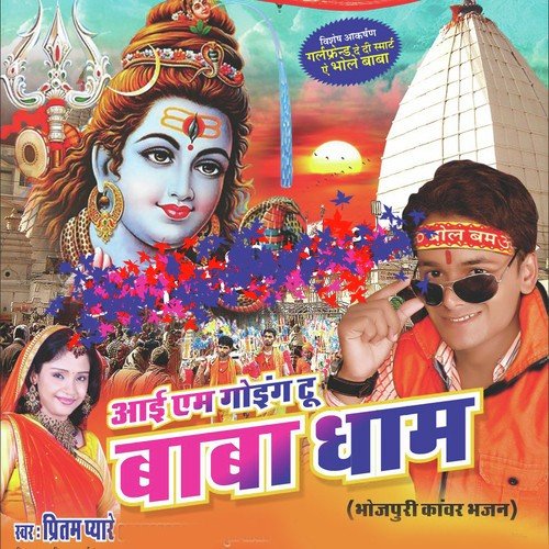 Bhauji Banbu Matariya