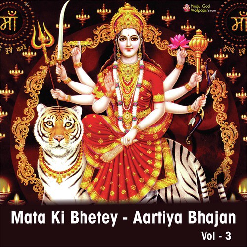 Maa Ambe De Do