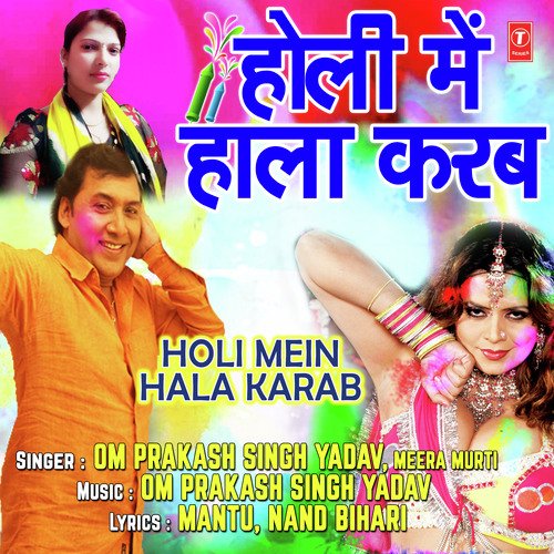 Karada Navhan Ke Nasbandi