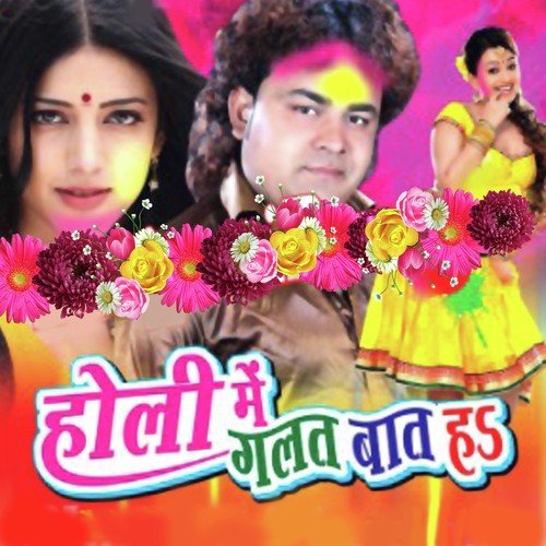 Chue Paseej Ke Ho