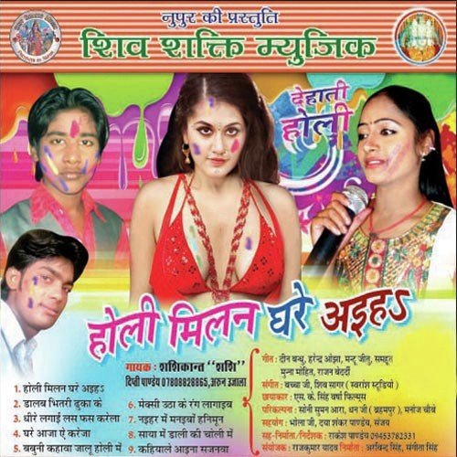Ghire Aaja He Balma