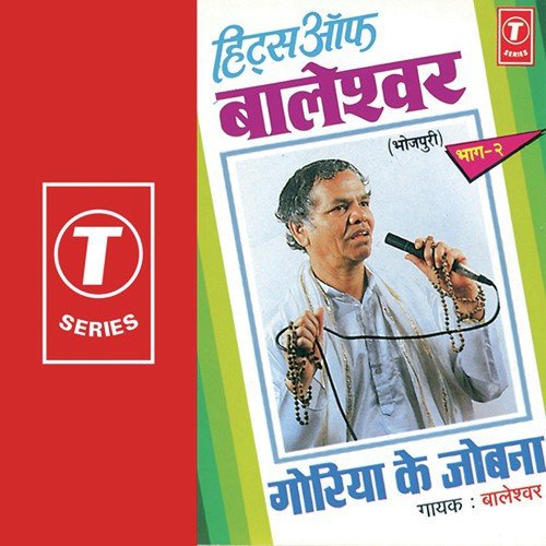 Sansure Mein Jaiba