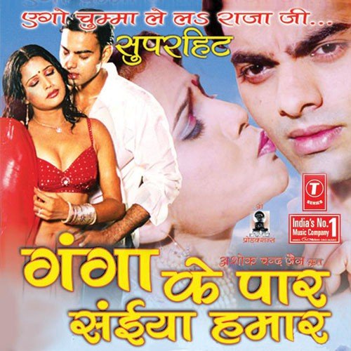 Baajna Kahela Hum Baajab