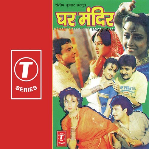 Kaka Dekhlu Balam Ke Sapnawa