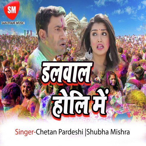 Moka Milal Bate by Subha Mishra, Chetan Pardesi - Download on PagalFree