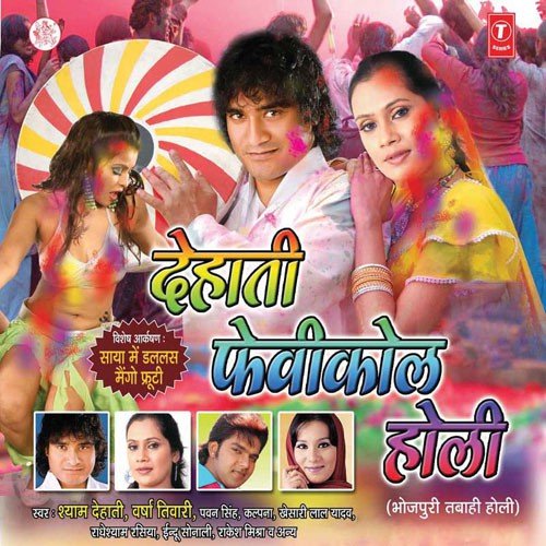Khelavna Abhi Chhot Ba