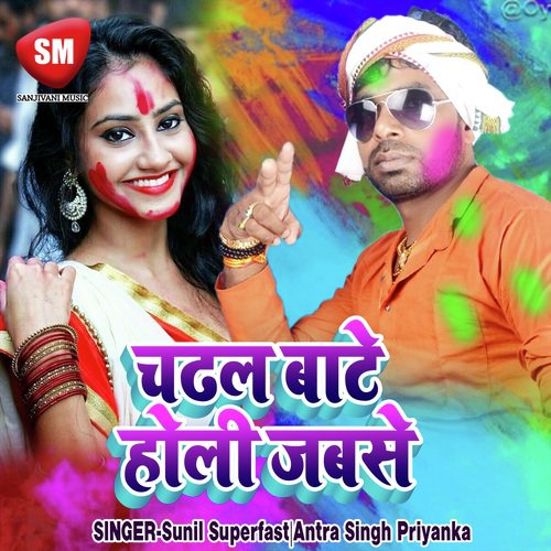Murga Se Man Hat Gail Ba