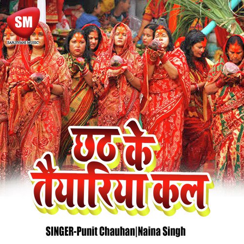 Chhathi Ke Taiyari Ka La