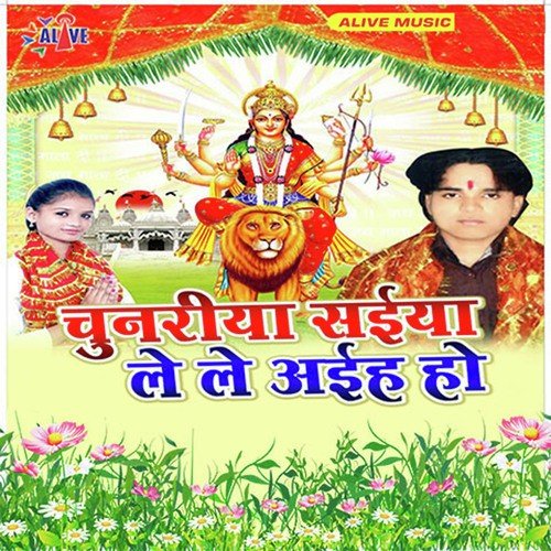 Mayi Darshan Ke