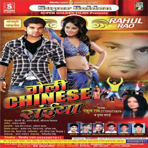 Dubrail Jata Phonwa Band Kari Raja Ji