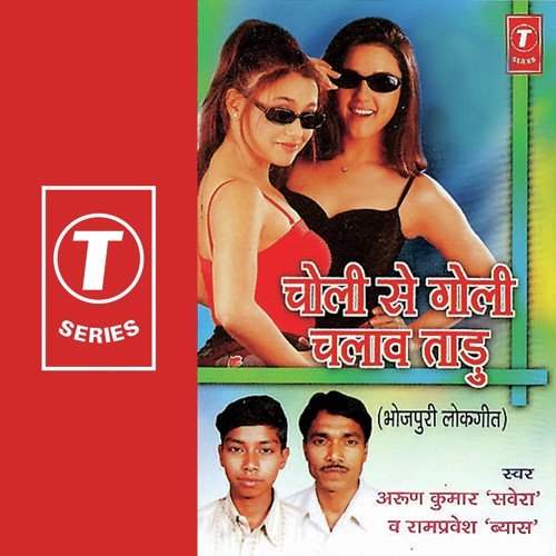 Jahiya Se Sainya Hamro