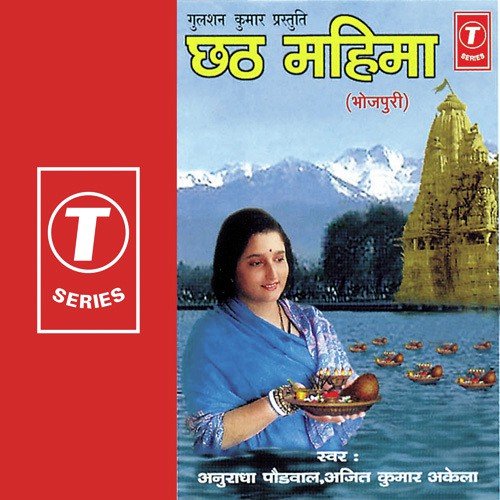 Sone Ke Khadaooaan Hei Dinanath
