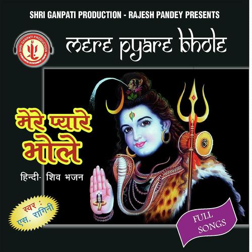 Gale Mein Sarp