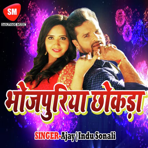 Raua Akhiya Me Hardam Niharat Rahi