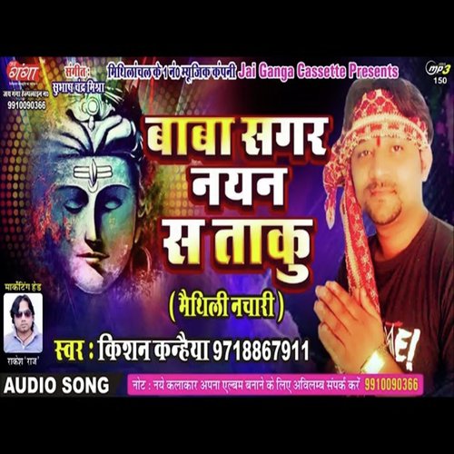 Duti Bar Bheliyai