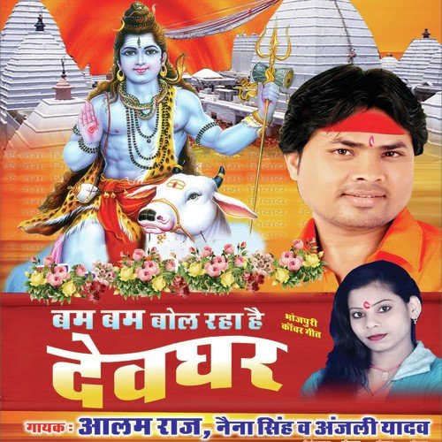 Jalawa Dhar Ke Aiha