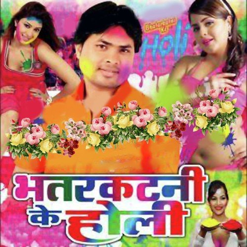 Jawaniya Ke Paniya Gar Dihika