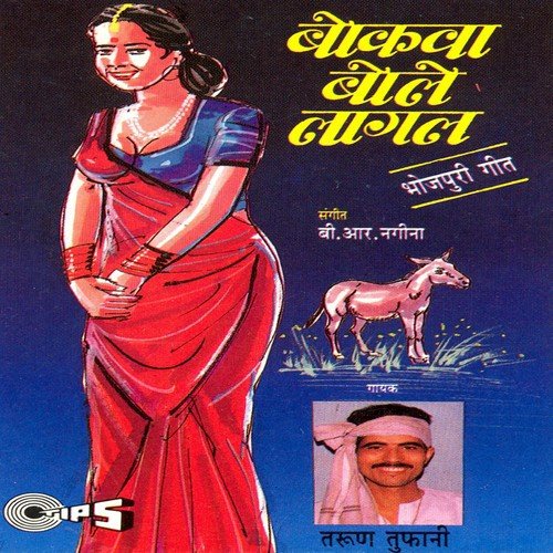 Mor Driver Balmua Rahela Dhanwad
