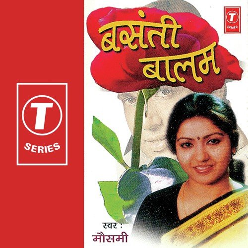 Sasu Se Jhagda Hoi Gava