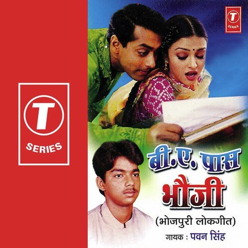 Bina Odhni Ke Chaleli